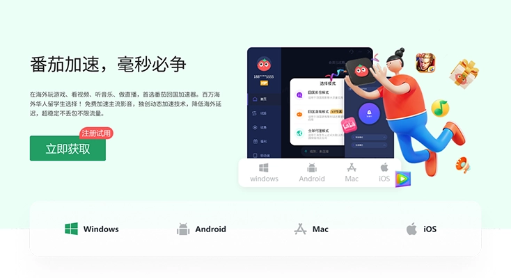 图解免费电脑vpn